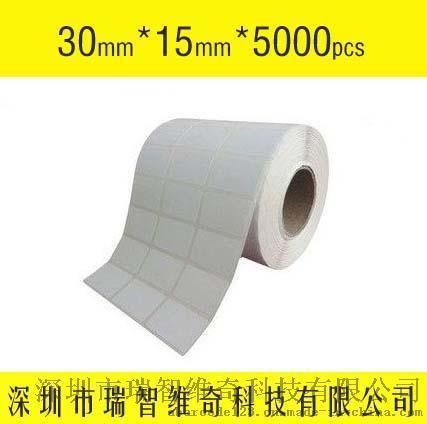 深圳供应,30mm*15mm*5000pcs,空白贴纸,不干胶铜版纸,现货购买