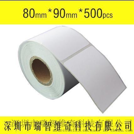 供应80mm*90mm*500pcs,条码贴纸,不干胶铜版纸,常规尺寸,现货购买,任意尺寸订做