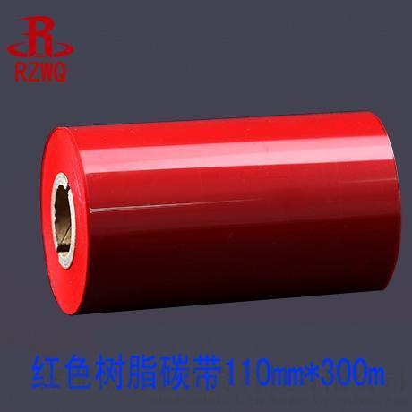 供应彩色色带, 红色树脂碳带, 耐刮碳带, 110mm*300m